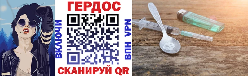ГЕРОИН Heroin  Купить где  Кирово-Чепецк 