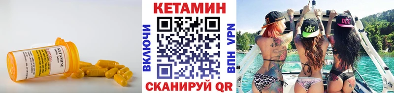 КЕТАМИН VHQ  Купить закладки  Кирово-Чепецк 