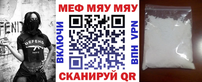 Купить  Кирово-Чепецк  МЯУ-МЯУ 4 MMC 