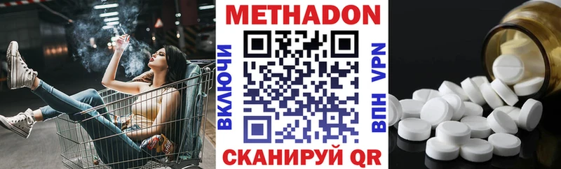 Купить закладки  Кирово-Чепецк  Метадон VHQ 
