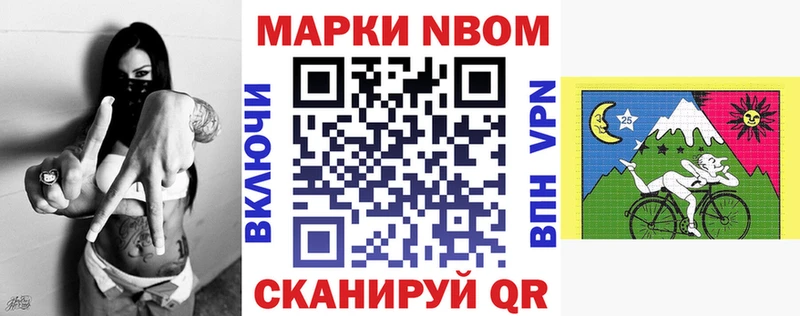 Марки 25I-NBOMe 1,5мг  Купить  Кирово-Чепецк 